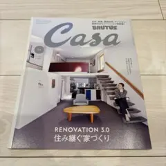 CasaBRUTUS(カ-サブル-タス 2022年11月号