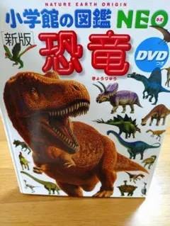 小学館の図鑑 neoドラえもん DVDのみ - メルカリ