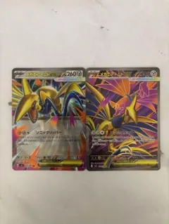 メガエアームドex SR1 RR1