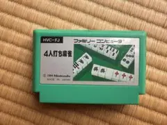 4人打ち麻雀 ファミコン 説明書のみ - メルカリ