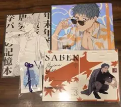 コミケ FGO 斎藤一の本を出すサークル C107 斎藤一の本2 - メルカリ