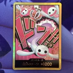 2025年最新】ペローナ ドンカード スーパーパラレルの人気