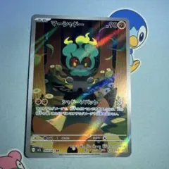 マーシャドーar