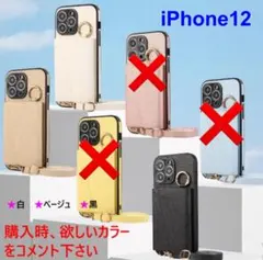 手帳型　iPhoneケース　レザー　スマホリング　肩掛け　iPhone127