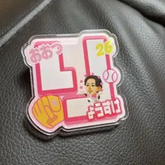 ソフトバンクホークス 大津亮介　アクリルネームバッジ　ピンクフルデー　2025