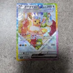 イーブイex SAR スカーレット&バイオレット ハイクラスパック