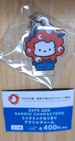 EXPO 2025 サンリオキャラクター アクリルチャーム　ポチャッコ