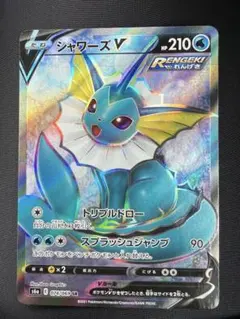 2025年最新】カード名：シャワーズV ポケモンカードゲームの人気