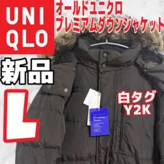 【新品】オールドユニクロ プレミアムダウンジャケット　L Y2K ファー　白タグ