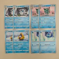 ポケモンカード　ユキワラシ　オニゴーリ　かみつく　ビッグマウス　Pokémon