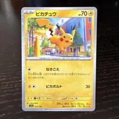 【ホロ】ピカチュウ SV ハイクラスパック シャイニートレジャー ex
