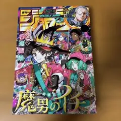 週刊少年ジャンプ 2026年45号