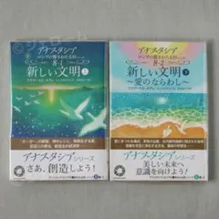 2026年最新】アナスタシア 本の人気アイテム - メルカリ