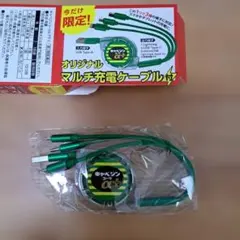 キャベジンコーワ　マルチ充電ケーブル USB Type-A