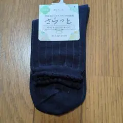 ゆるフィール さらっと 靴下 22-24cm ネイビー