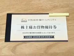 2026年最新】クリエイトSD 優待の人気アイテム - メルカリ