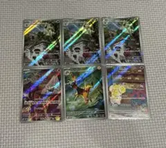 ニャローテAR×3,スリープAR,パピモッチAR,エレザードARのサムネイル