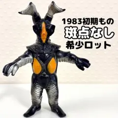 る*読様 ウルトラ大怪獣シリーズ 5000 ゼットン（二代目）ソフビ