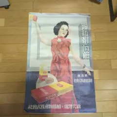 温泉女医☆映画ポスター☆1964年公開☆若尾文子／菅井一郎／丸井太郎