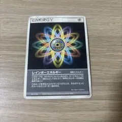 レインボーエネルギー U SM6b チャンピオンロード 066/066 - メルカリ