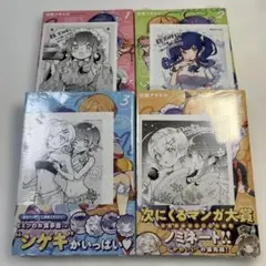 しゅがー・みーつ・がーる! 1巻　直筆サイン本 ヨドバシ.com - しゅがー・みーつ・がーる！ 1巻（芳文社） [電子書籍