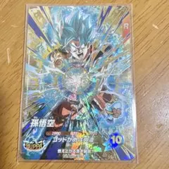 SDVA-001 孫悟空 GDR ドラゴンボールスーパーダイバーズ