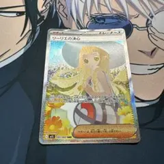 極美品 ポケモンカード リーリエの決心 SAR おまけ付き