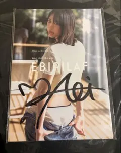 2026年最新】森川葵写真集「Ebipilaf」（エビピラフ）の人気アイテム