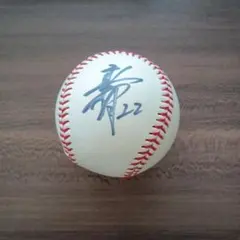 2019年アジアウィンター野球リーグ記念ボール 根尾昂 直筆サイン