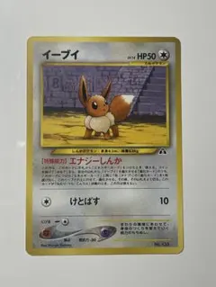 ブビィ ☆ 旧裏 [neo1 No.240](ポケモンカード☆neo 拡張パック - メルカリ