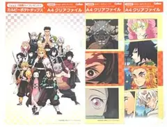カルビー × 鬼滅の刃　A4クリアファイル　全3種　コンプリート品　②