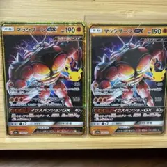ポケモンカード マッシブーンGX 2枚セット