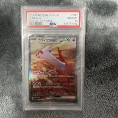 PSA9】ラティアスex SAR 087/064 - メルカリ