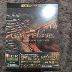 2026年最新】ゲーム・オブ・スローンズ 4kの人気アイテム - メルカリ