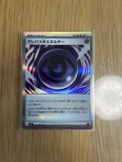 テレパス超エネルギー バッタ エラーカード ムニキスゼロ - メルカリ