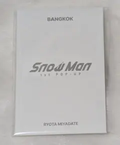 SnowMan1st Pop-UpフォトカードパックD ラウール バンコク - メルカリ