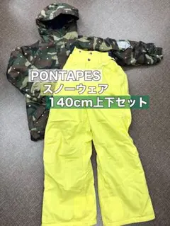 PONTAPES 140 スノーボード ウェアセット キッズ