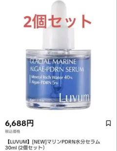 【Luvum PDRN 】セラム 美容液 新品 ラビューム 30ml 2個セット