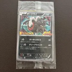 2026年最新】ポケモンカード ダークライ 映画の人気アイテム - メルカリ