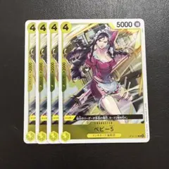 ベビー5 R 黄 4枚 ワンピースカードH101