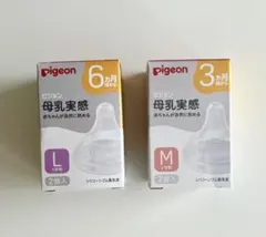 ひ*ろ様 Pigeon 哺乳瓶用乳首 Lサイズ Mサイズ セット