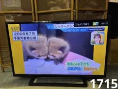 2026年最新】40S8 REGZAの人気アイテム - メルカリ