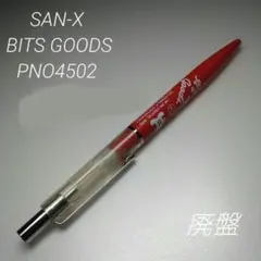 サンエックス　ウサッコフリマ　シャーペン　レトロ 2025年最新】サンエックス レトロ シャープの人気アイテム