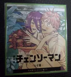 チェンソーマン 入場者特典 第2弾