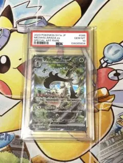 2026年最新】マスカーニャEX psa10の人気アイテム - メルカリ