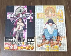 デスノート 1巻 初版 帯付き ジャンパラ - メルカリ