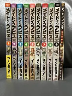 メイドインアビス 1〜9巻 + 公式アンソロジー つくしあきひと
