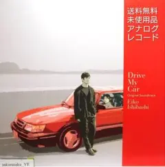 2026年最新】ドライブマイカー レコードの人気アイテム - メルカリ