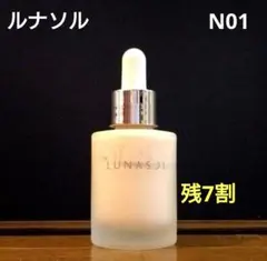 LUNASOL カラーオイルセラム N01 リキッドファンデーション ベース下地のサムネイル
