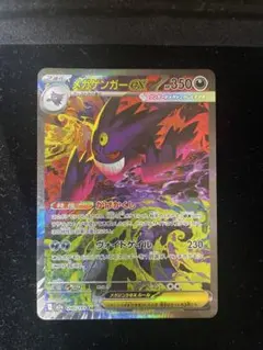 2025年最新】メガゲンガーex sarの人気アイテム - メルカリ